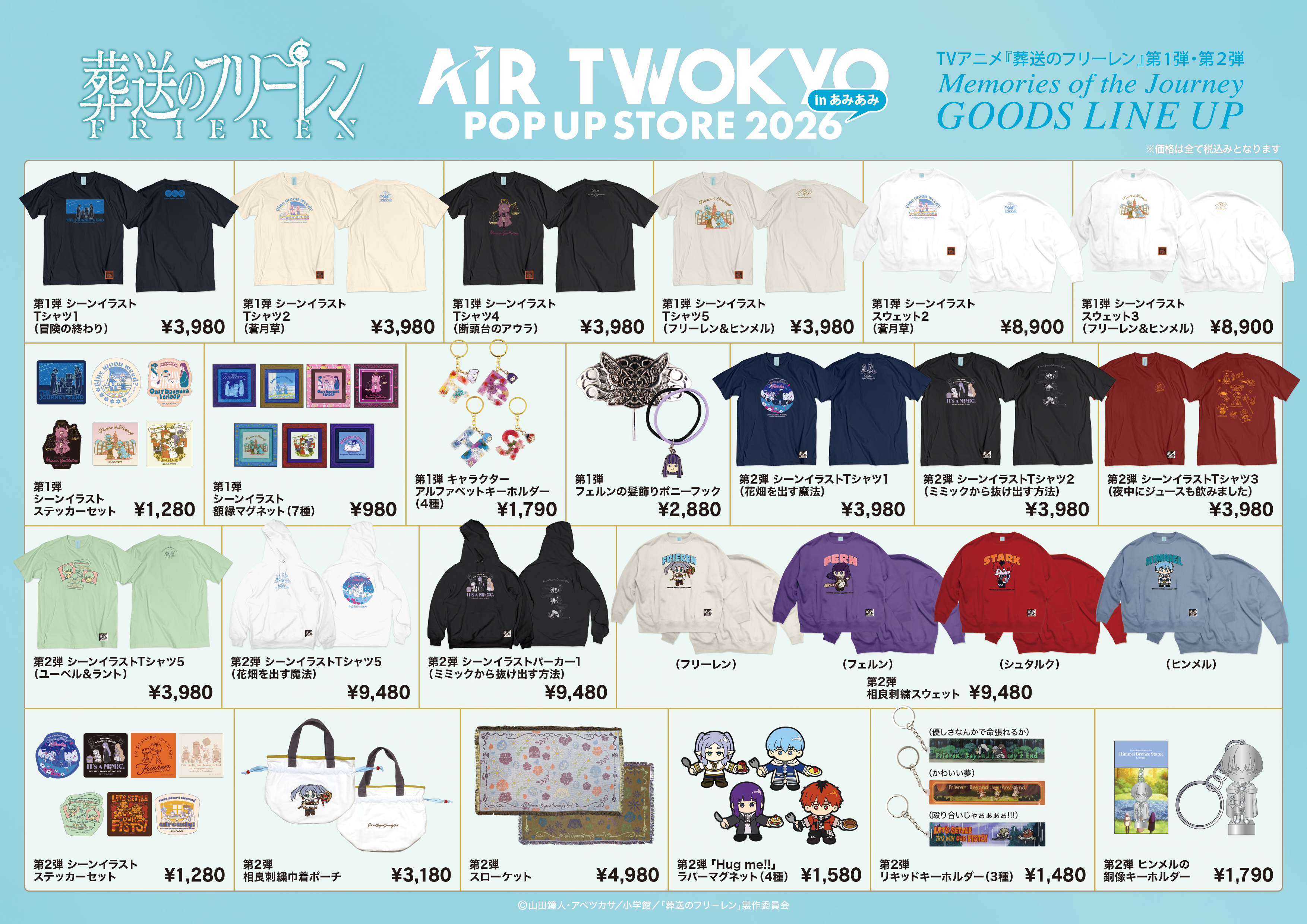 airtwokyo_260213_003.png