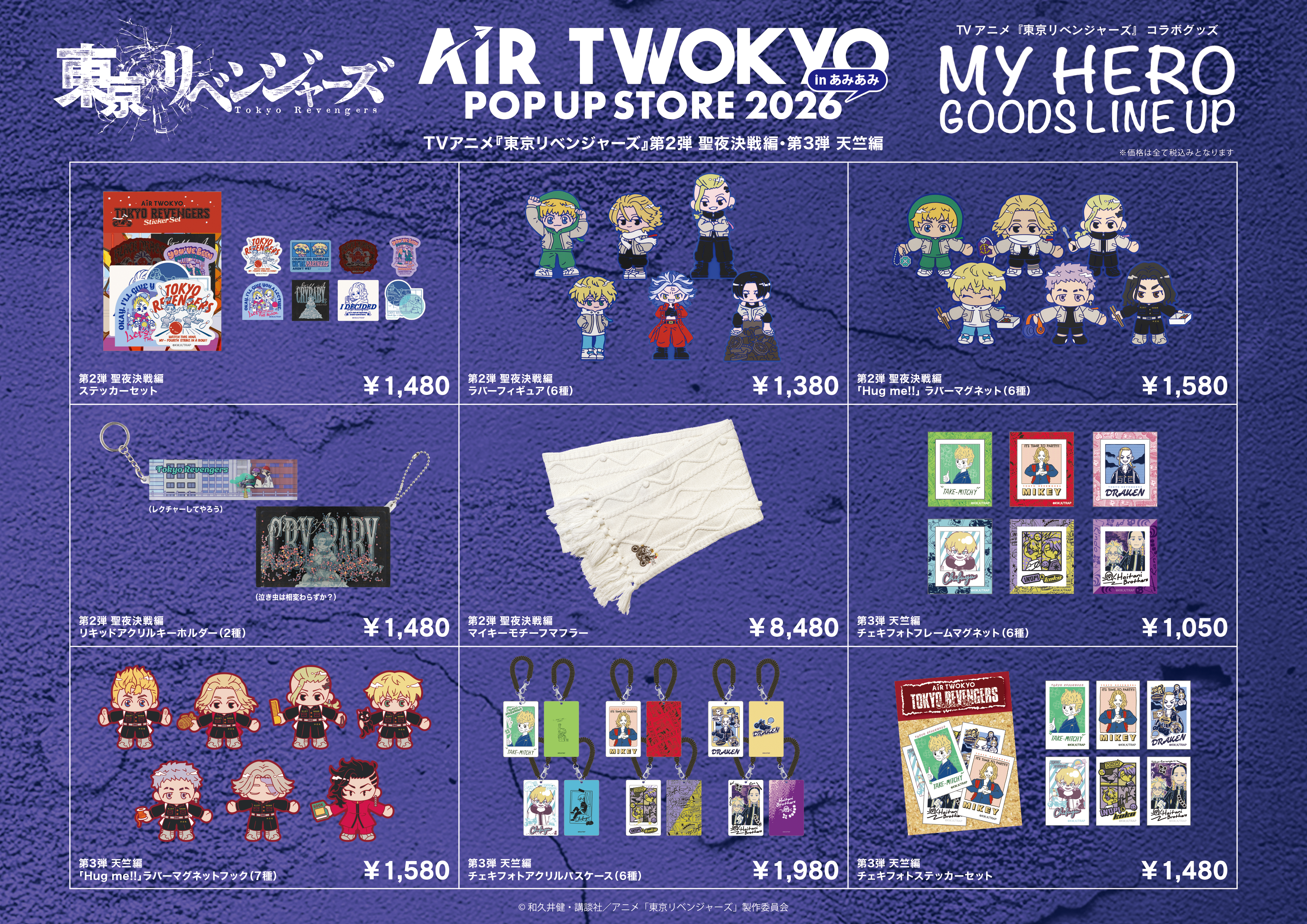 airtwokyo_260213_004.png