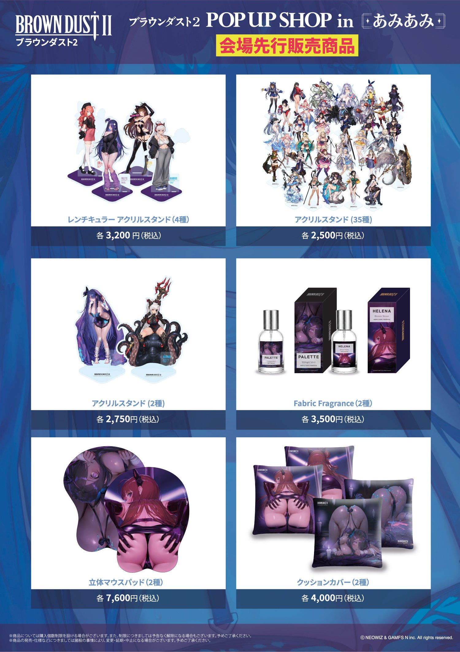 ★★みっぺさん専用★★プラステンアップ2袋 ブラウンダスト2 POP UP SHOP in あみあみ | あみあみ実店舗サイト