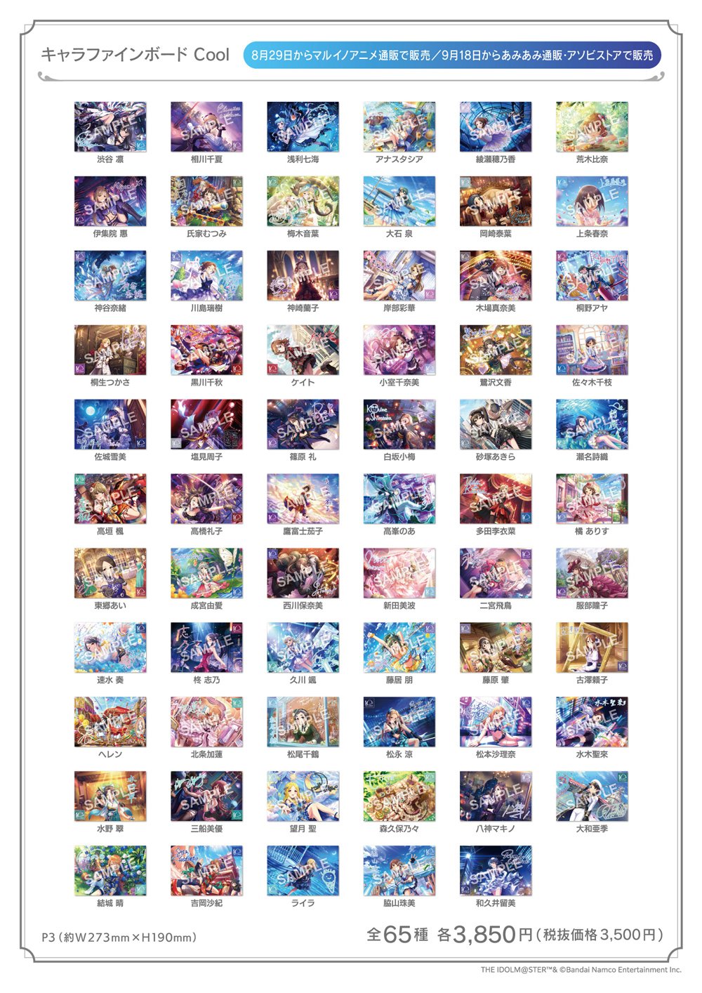 シンデレラガールズ アニメ関係者打ち上げ非売品 THE IDOLM@STER CINDERELLA GIRLS ANIMATION PROJECT 01 Star