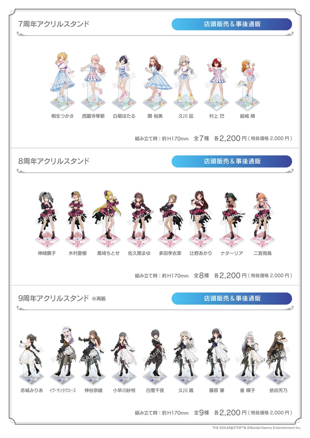 アイドルグッズ POPMALL mqdefault.jpg