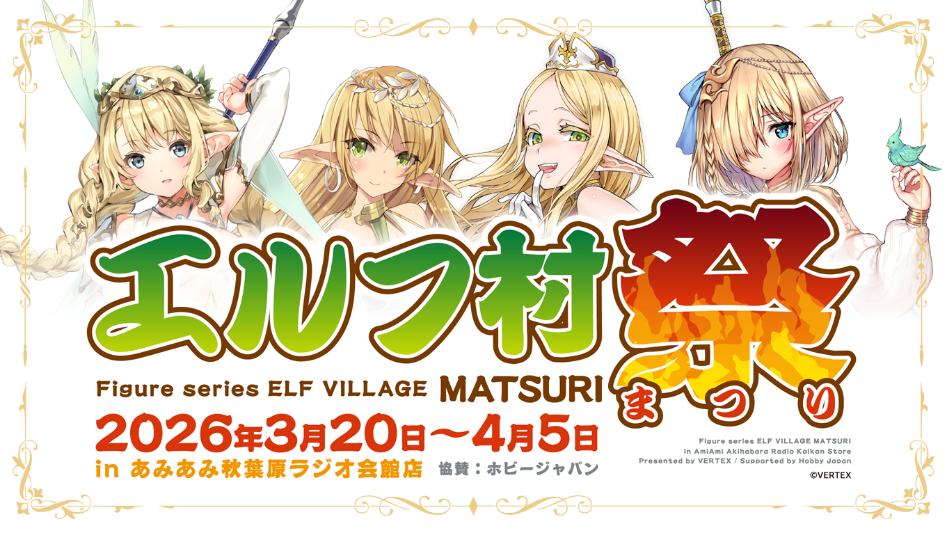elfmura_260320_001.png