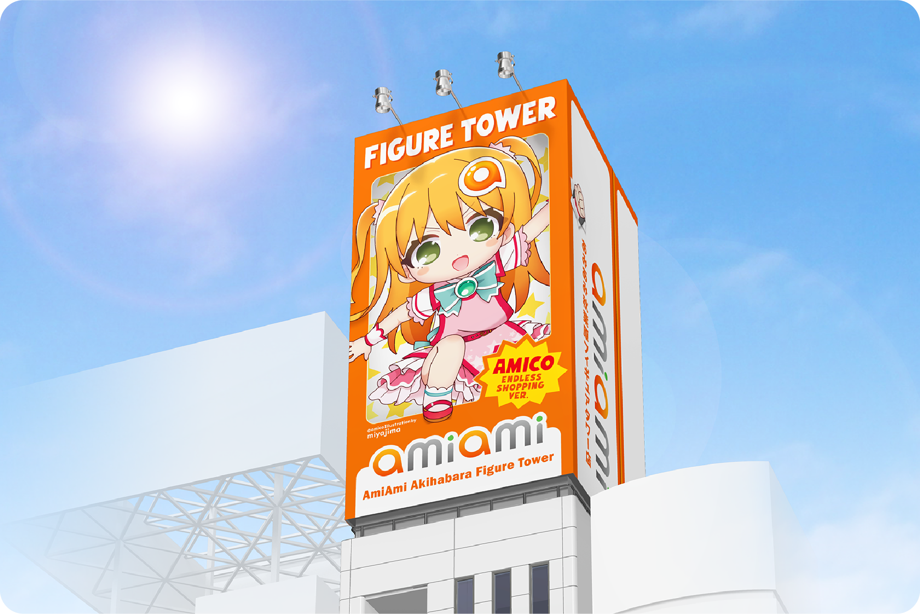 あみあみ実店舗サイト