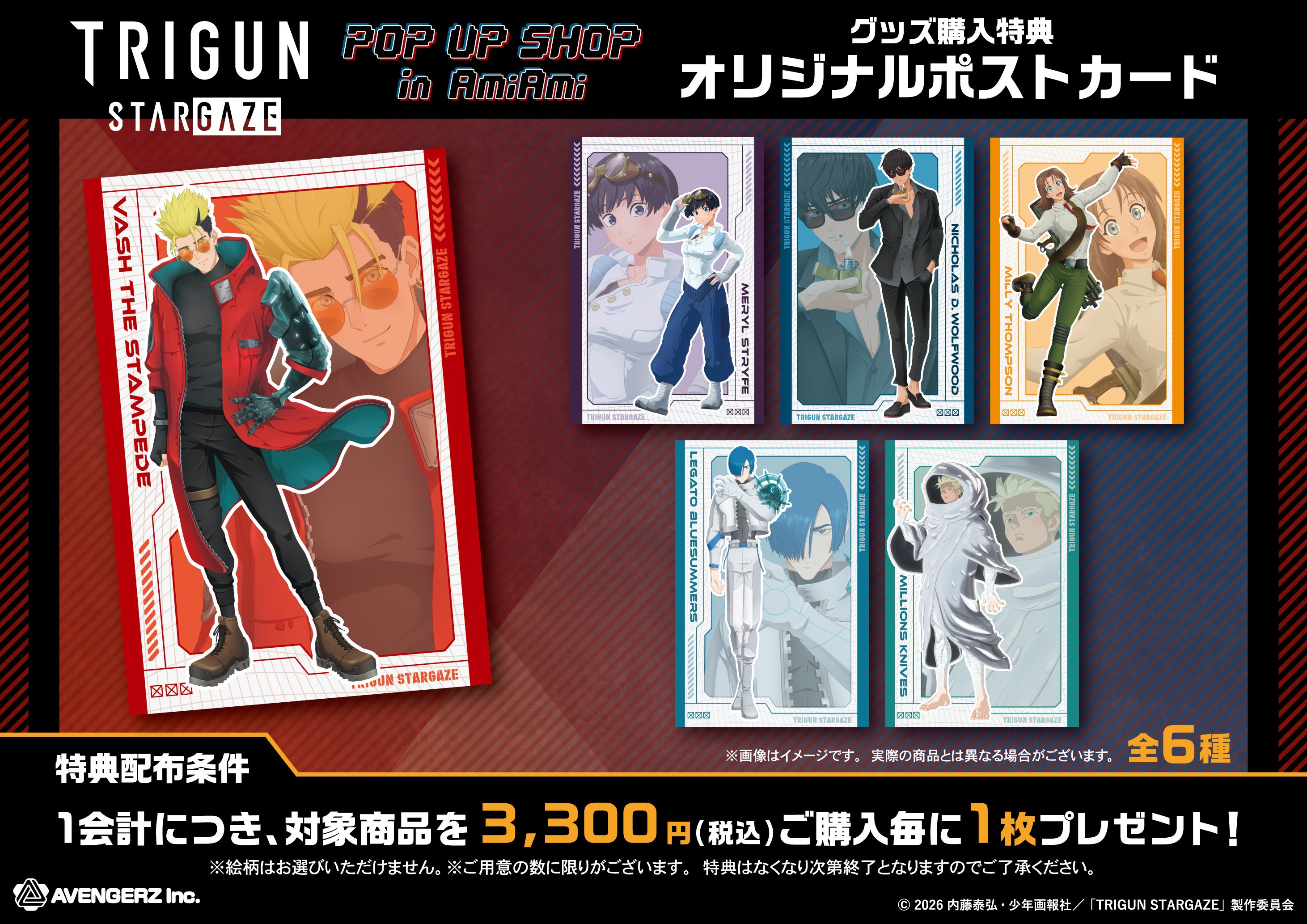 d*7様 TRIGUN STARGAZE POP UP SHOP トライガン ヴ TRIGUN STARGAZE POP UP SHOP in AmiAmi | あみあみ実店舗サイト