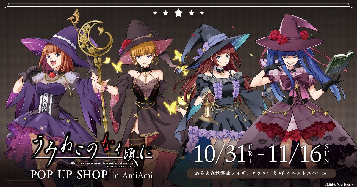 うみねこのなく頃に C81冬の3点セット 未公開ラフ集 デスクマット[希少