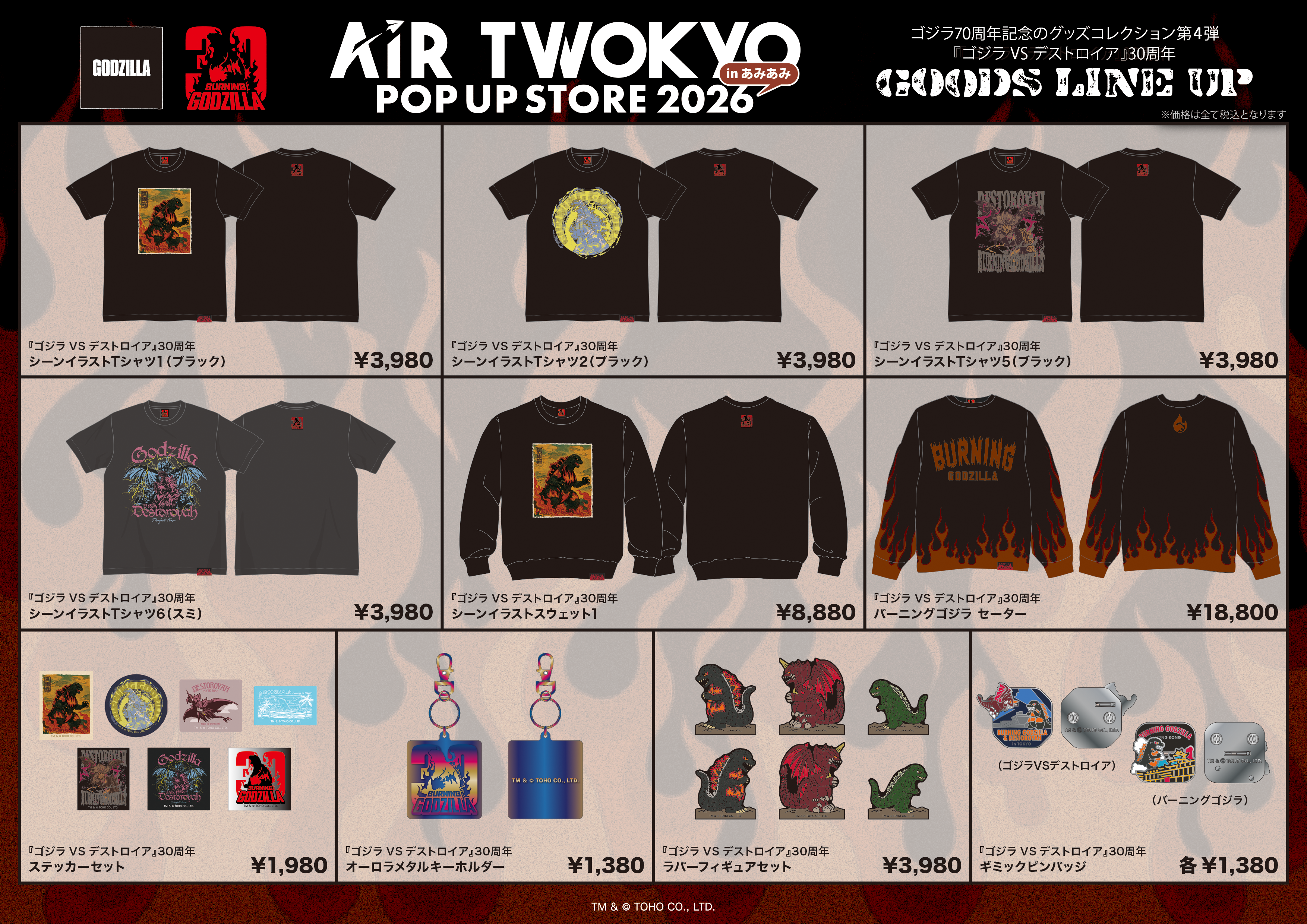 airtwokyo_260213_005.png