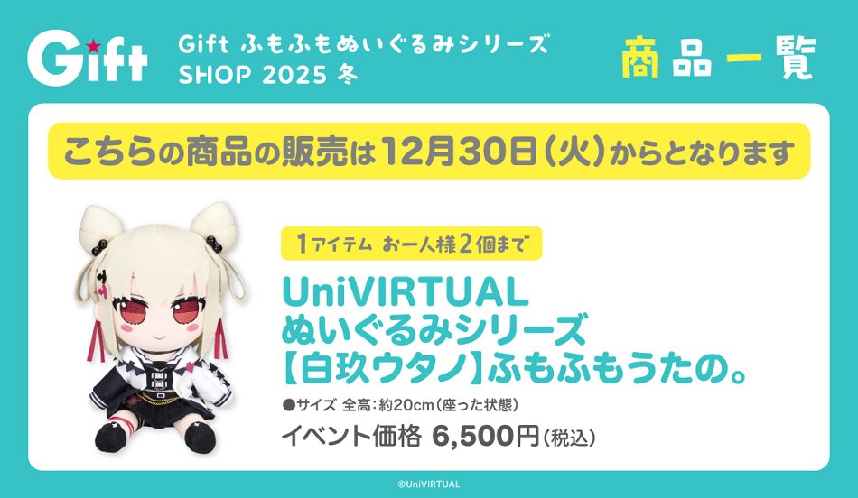 fumo_251213_006.jpg