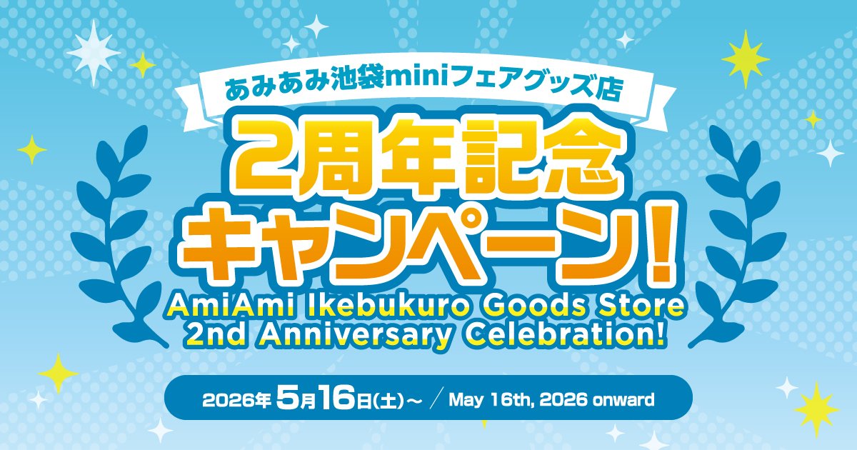 ikebukuro_2ndanniversary_260517_001.jpg