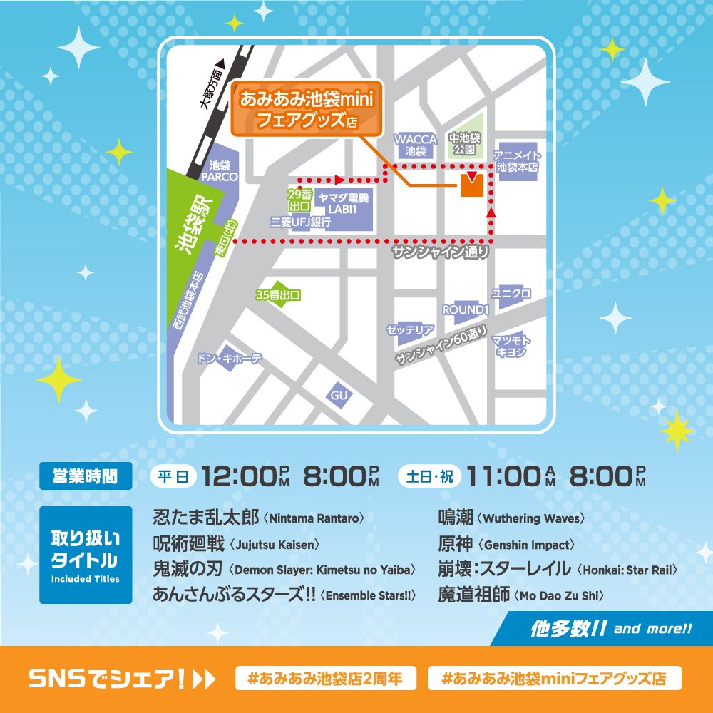 ikebukuro_2ndanniversary_260517_004.jpg