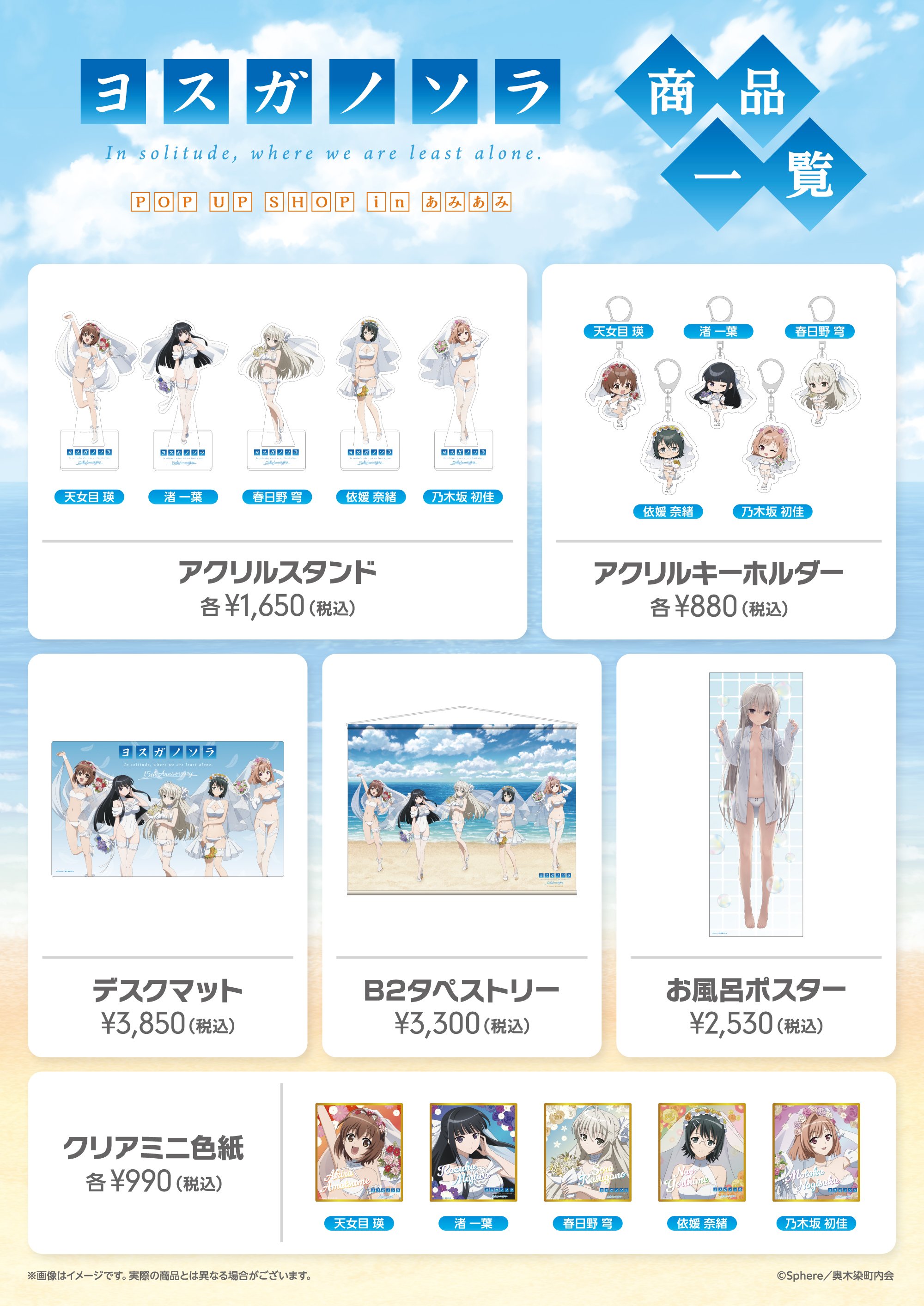 yosuganosora_260306_005.jpg