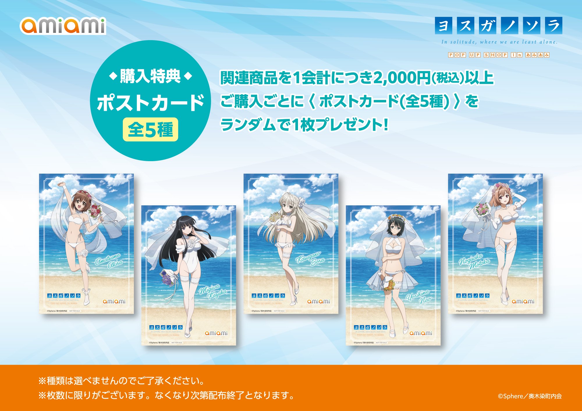 yosuganosora_260306_006.jpg