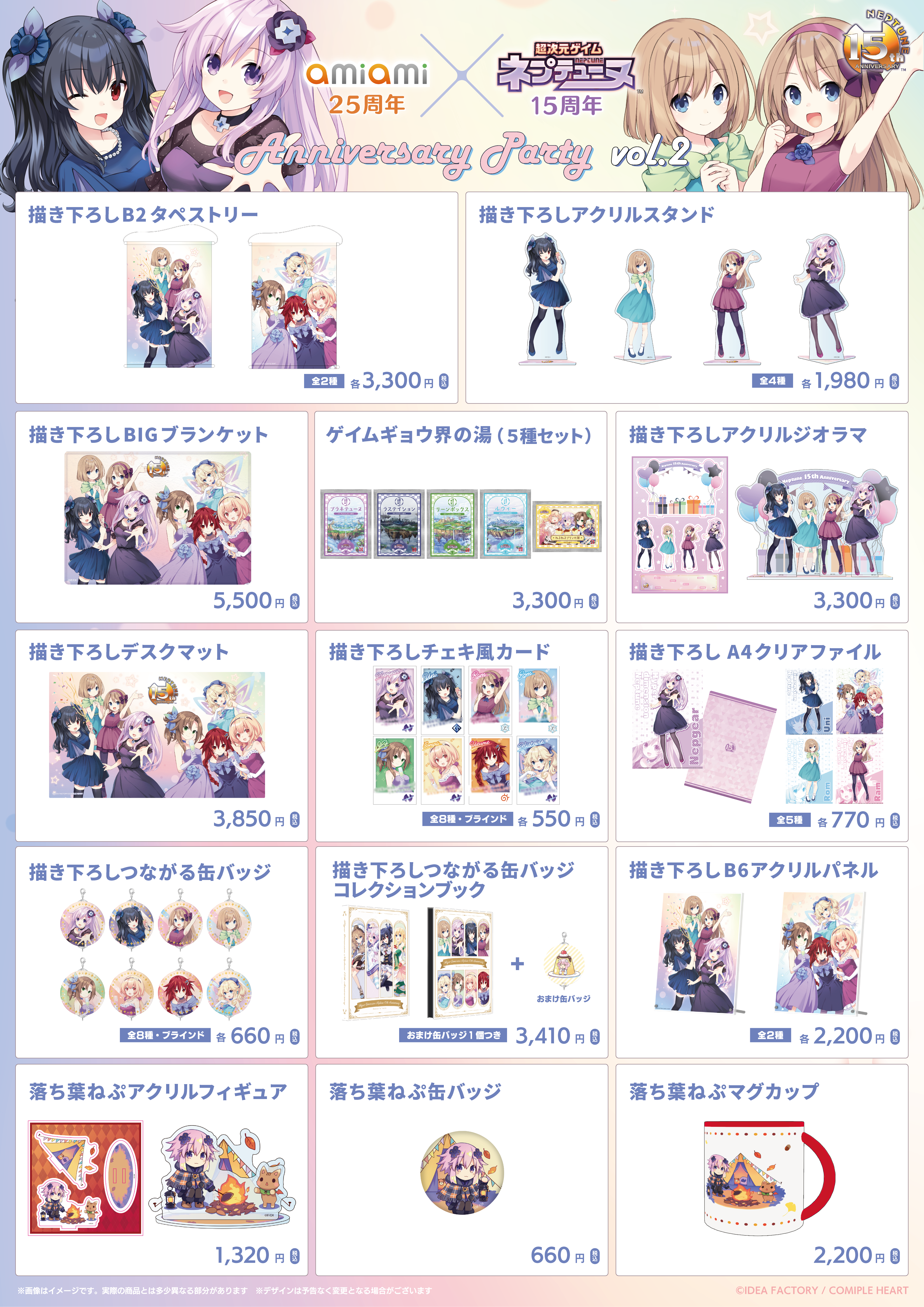 aminep_w_251212_003.png