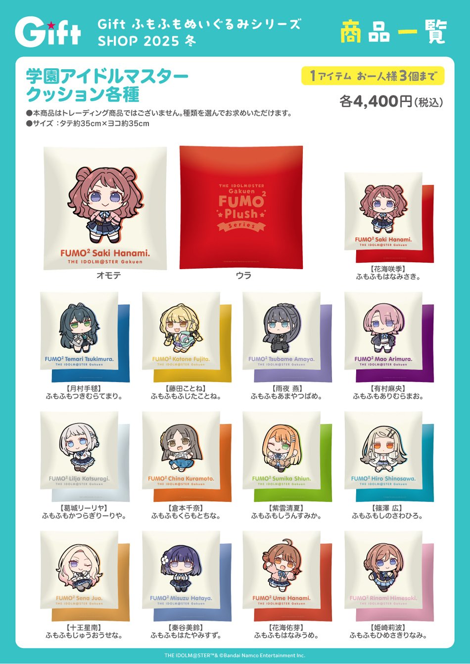 fumo_251213_001.jpg