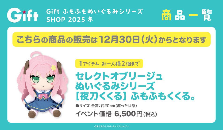fumo_251213_007.jpg