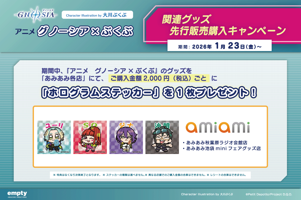 gnosiabukubu_260123_003.png