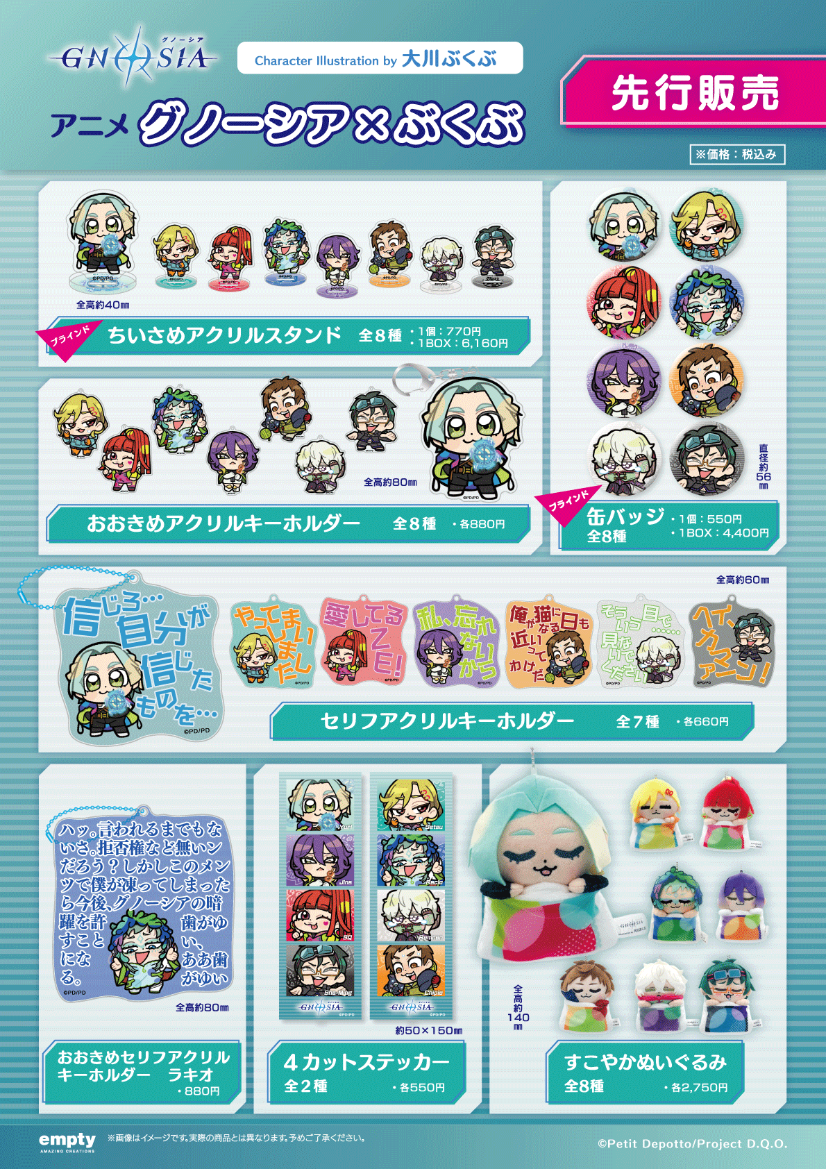 gnosiabukubu_260123_004.png
