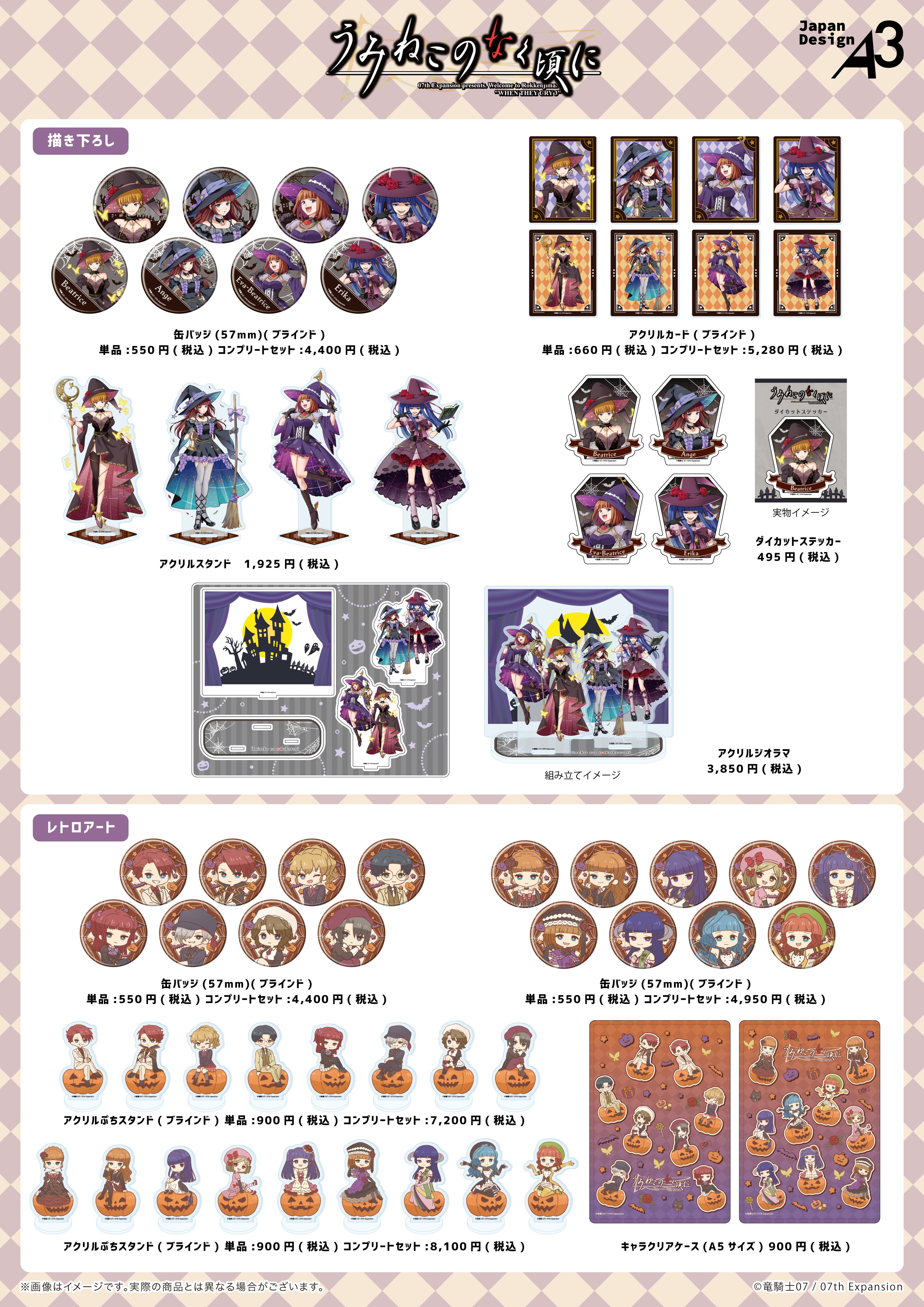 umineko_251031_002.jpg